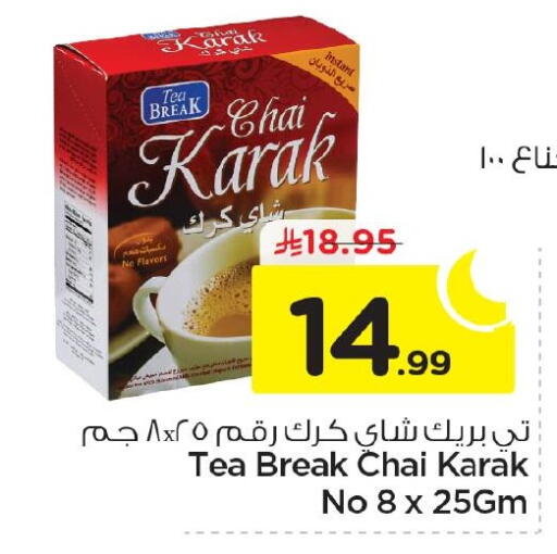 available at Nesto in KSA, Saudi Arabia, Saudi - Jubail