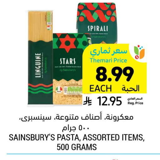 available at Tamimi Market in KSA, Saudi Arabia, Saudi - Al Khobar