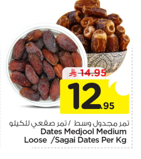 available at Nesto in KSA, Saudi Arabia, Saudi - Riyadh