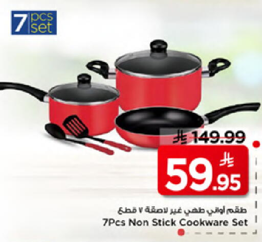 available at مارك & سيف in مملكة العربية السعودية, السعودية, سعودية - الخبر‎