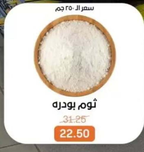 available at Beit El Gomla in Egypt - Cairo