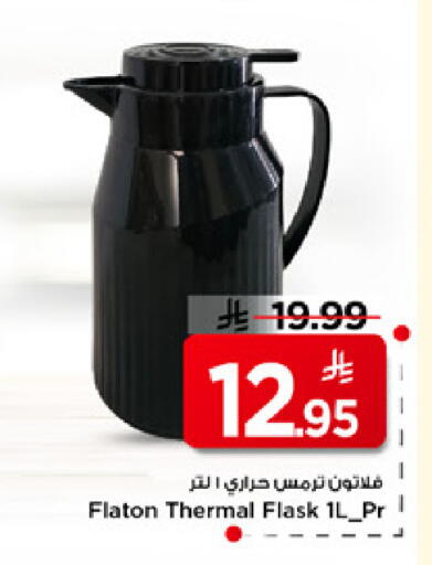 available at Mark & Save in KSA, Saudi Arabia, Saudi - Al Hasa