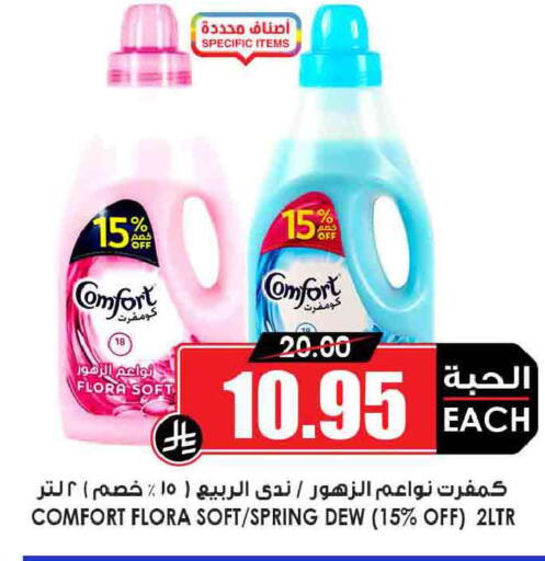 available at أسواق النخبة in مملكة العربية السعودية, السعودية, سعودية - الزلفي