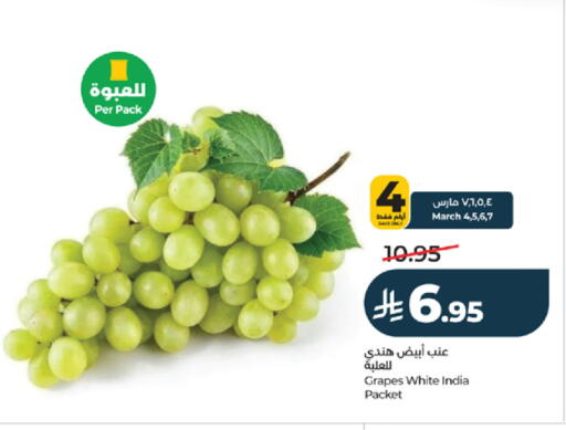 Grapes available at LULU Hypermarket in KSA, Saudi Arabia, Saudi - Yanbu