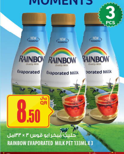 available at Al Meera in Qatar - Al Rayyan