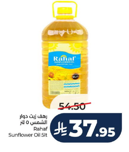 available at لولو هايبرماركت in مملكة العربية السعودية, السعودية, سعودية - عنيزة