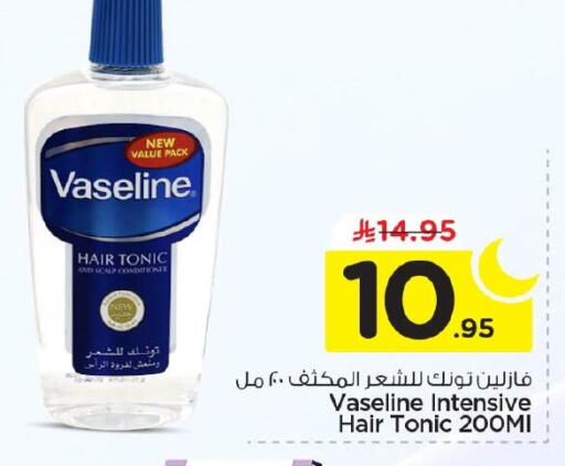 available at نستو in مملكة العربية السعودية, السعودية, سعودية - الأحساء‎