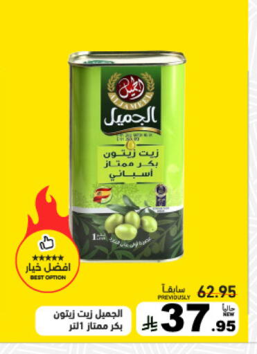 available at Aswaq Ramez in KSA, Saudi Arabia, Saudi - Al Hasa