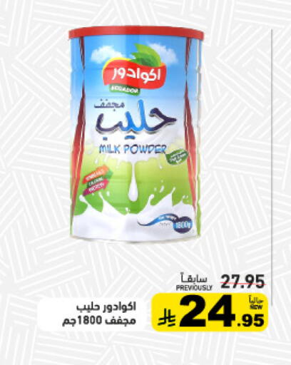 available at أسواق رامز in مملكة العربية السعودية, السعودية, سعودية - الأحساء‎