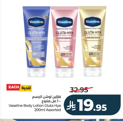 available at لولو هايبرماركت in مملكة العربية السعودية, السعودية, سعودية - الجبيل‎