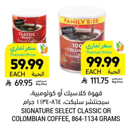 available at Tamimi Market in KSA, Saudi Arabia, Saudi - Khafji