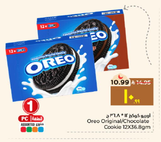 available at Hyper Al Wafa in KSA, Saudi Arabia, Saudi - Al Hasa