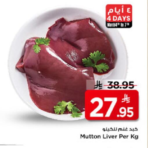 available at Mark & Save in KSA, Saudi Arabia, Saudi - Al Hasa