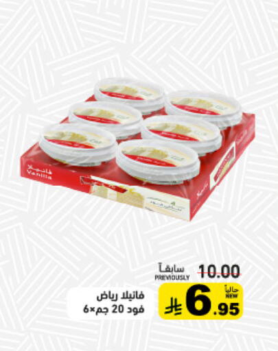available at أسواق رامز in مملكة العربية السعودية, السعودية, سعودية - الأحساء‎