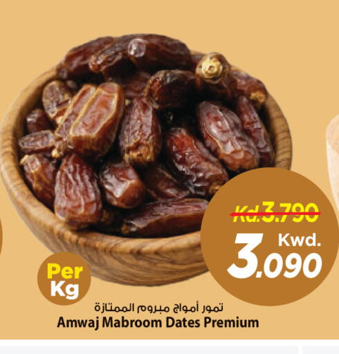 available at Mark & Save in Kuwait - Kuwait City