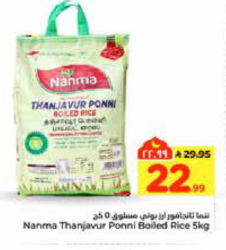 available at هايبر الوفاء in مملكة العربية السعودية, السعودية, سعودية - الرياض