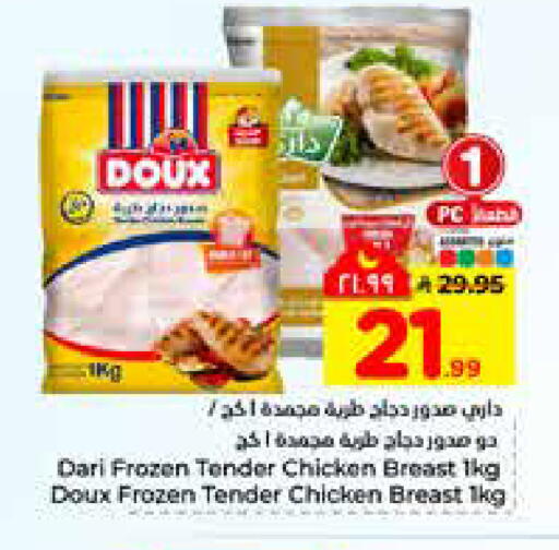 available at هايبر الوفاء in مملكة العربية السعودية, السعودية, سعودية - الرياض