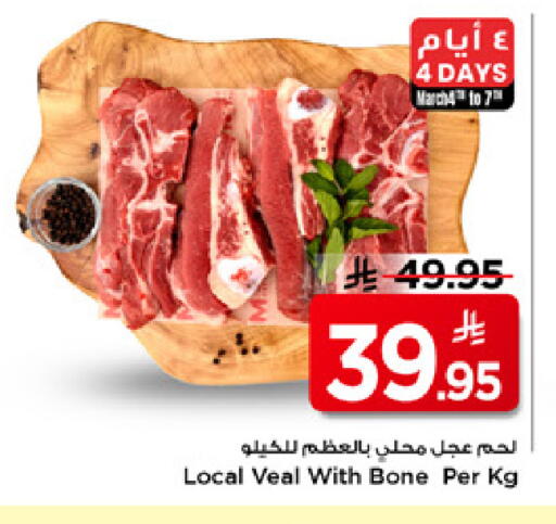 available at مارك & سيف in مملكة العربية السعودية, السعودية, سعودية - الرياض