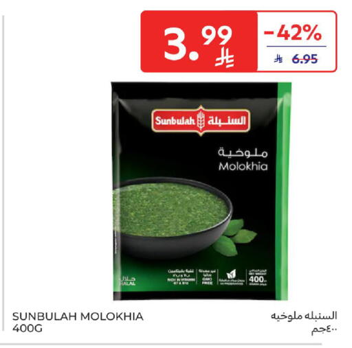 available at Carrefour in KSA, Saudi Arabia, Saudi - Buraidah
