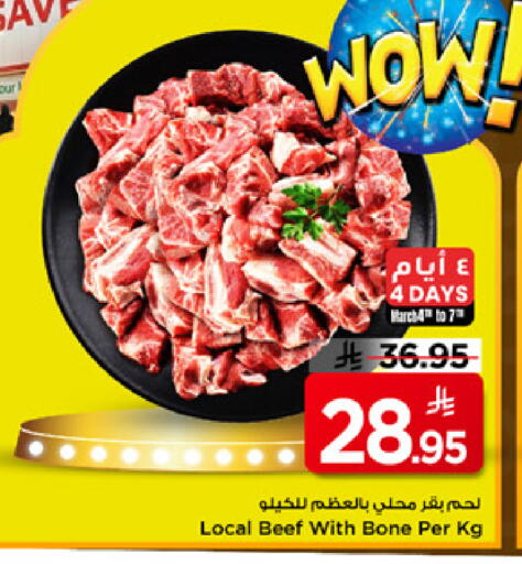 available at مارك & سيف in مملكة العربية السعودية, السعودية, سعودية - الرياض