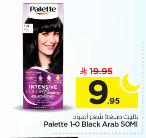 available at نستو in مملكة العربية السعودية, السعودية, سعودية - الخرج