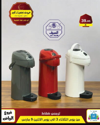 available at Al Hussain Top Up in KSA, Saudi Arabia, Saudi - Riyadh