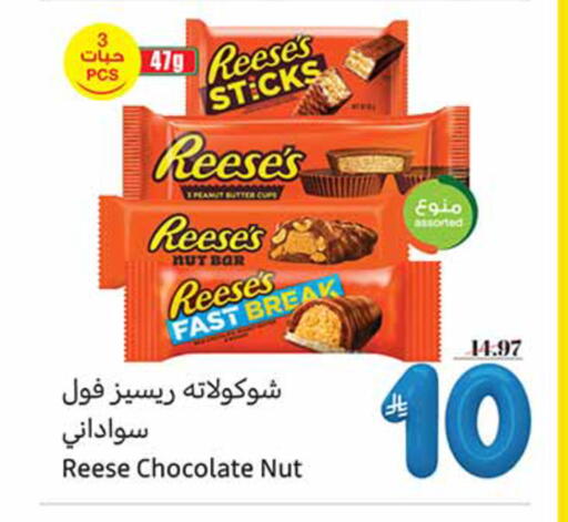 available at Othaim Markets in KSA, Saudi Arabia, Saudi - Ar Rass