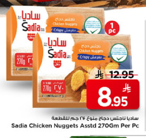 available at مارك & سيف in مملكة العربية السعودية, السعودية, سعودية - الرياض
