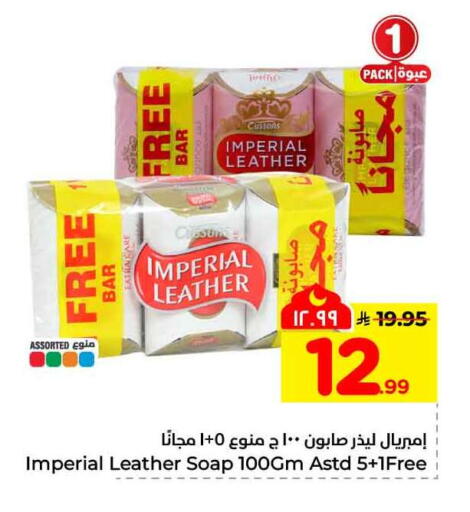 available at هايبر الوفاء in مملكة العربية السعودية, السعودية, سعودية - مكة المكرمة