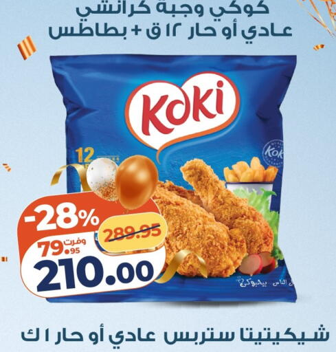 available at Kazyon  in Egypt - Cairo