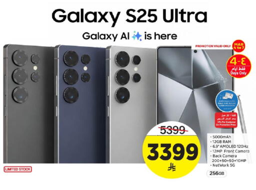 available at Nesto in KSA, Saudi Arabia, Saudi - Al Khobar