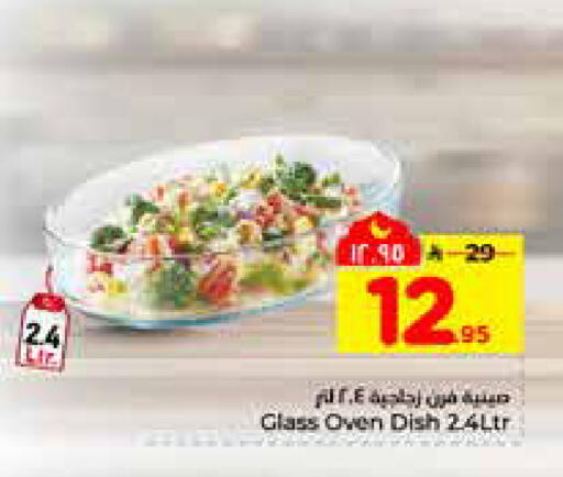 available at Hyper Al Wafa in KSA, Saudi Arabia, Saudi - Riyadh