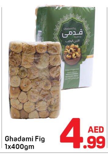 Fig available at دي تو دي in الإمارات العربية المتحدة , الامارات - دبي