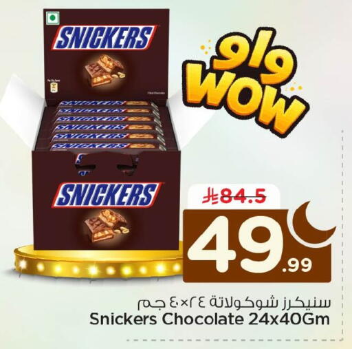 available at Nesto in KSA, Saudi Arabia, Saudi - Dammam