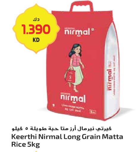 available at جراند هايبر in الكويت - مدينة الكويت