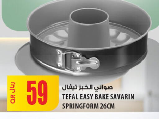 available at Al Meera in Qatar - Al Rayyan