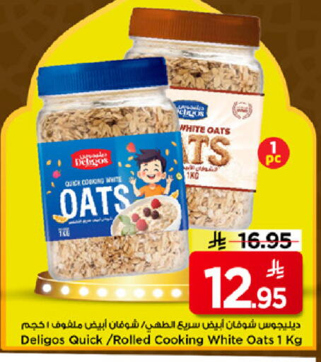 available at مارك & سيف in مملكة العربية السعودية, السعودية, سعودية - الرياض