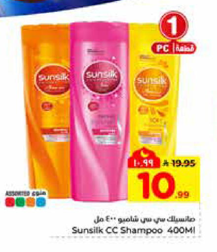 available at هايبر الوفاء in مملكة العربية السعودية, السعودية, سعودية - الرياض