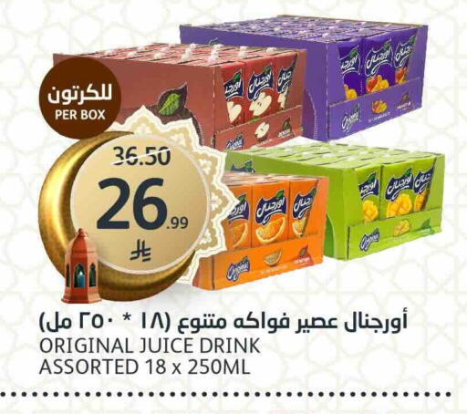 Orange available at AlJazera Shopping Center in KSA, Saudi Arabia, Saudi - Riyadh
