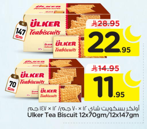 available at نستو in مملكة العربية السعودية, السعودية, سعودية - المجمعة