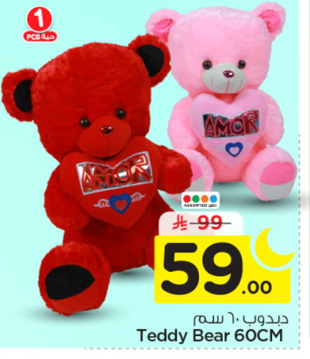 available at نستو in مملكة العربية السعودية, السعودية, سعودية - الخرج