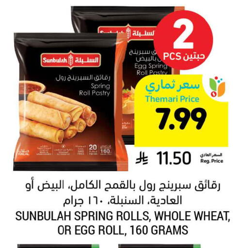 available at Tamimi Market in KSA, Saudi Arabia, Saudi - Jubail