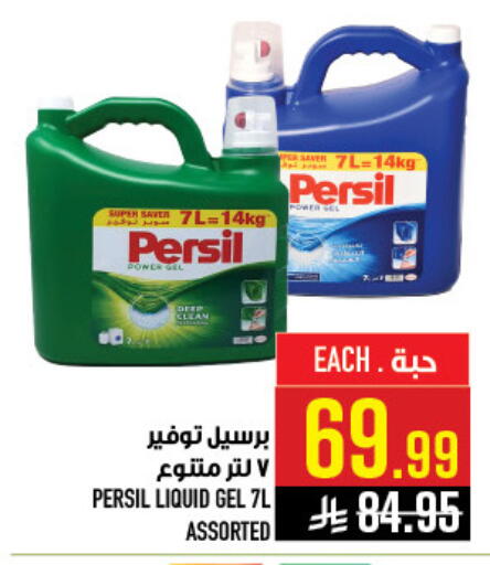 available at Abraj Hypermarket in KSA, Saudi Arabia, Saudi - Mecca