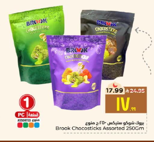 available at Hyper Al Wafa in KSA, Saudi Arabia, Saudi - Al Hasa