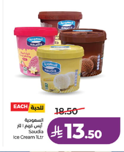 available at LULU Hypermarket in KSA, Saudi Arabia, Saudi - Khamis Mushait