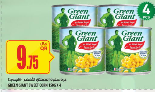 available at Al Meera in Qatar - Al Rayyan