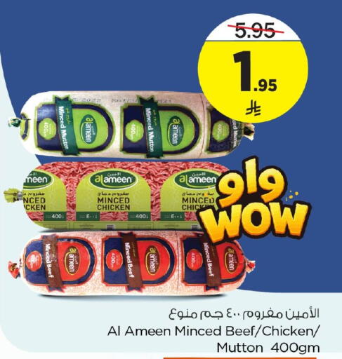 available at Nesto in KSA, Saudi Arabia, Saudi - Al Hasa