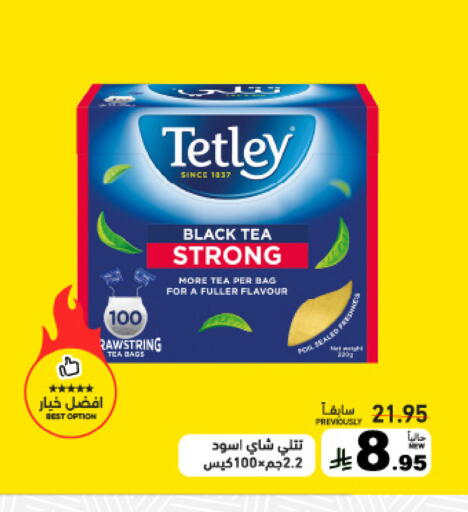 available at Aswaq Ramez in KSA, Saudi Arabia, Saudi - Al Hasa