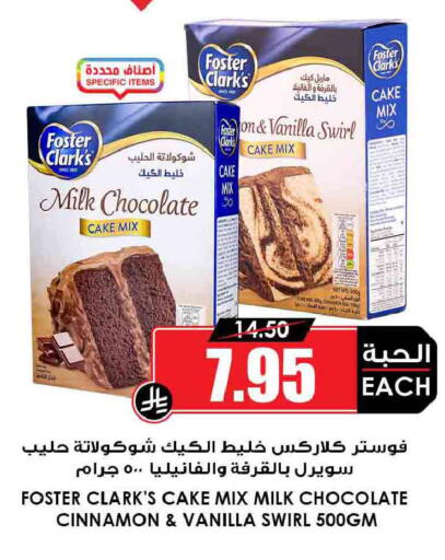 Vanilla Cinnamon available at أسواق النخبة in مملكة العربية السعودية, السعودية, سعودية - المجمعة