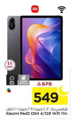 available at Nesto in KSA, Saudi Arabia, Saudi - Dammam